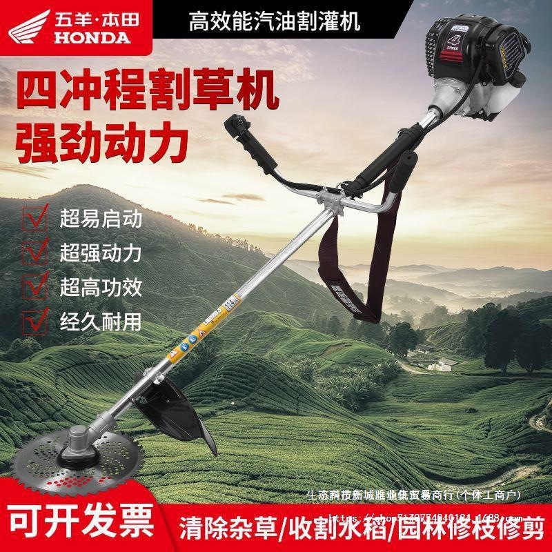 五羊本田割草机背负侧挂式四冲大功率农用小型家用进口多功能除草
