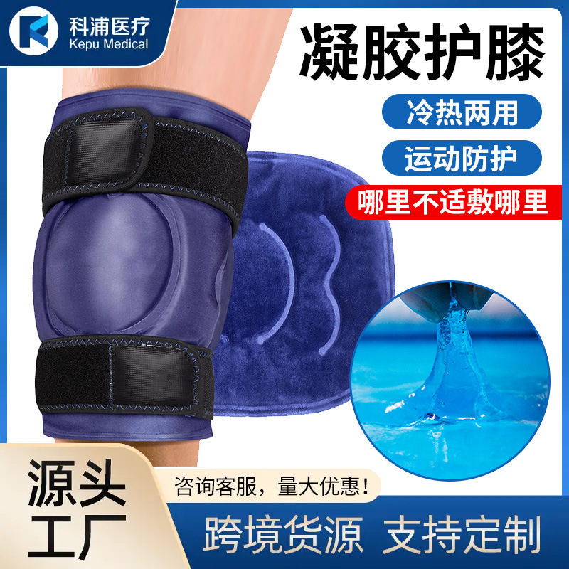 Cross-Border Cold Compress Nylon Knee Hot and Cold Gel Knee Pads, Hot-Selling Thin Fit, Soothing Soft Ice Compress Protective Gear Cross-Border Cold Compress Nylon Knee Hot and Cold Gel Knee Pads, Hot-Selling Thin Fit, Soothing Soft Ice Compress Protective Gear