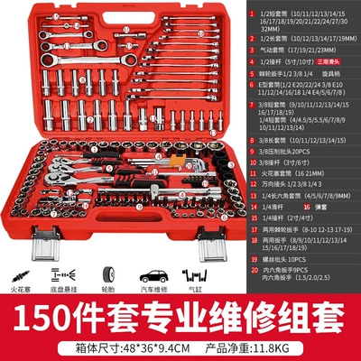 Repair kit | Set - delixi-upgraded-72-tooth-bent-handle-auto-repair-150-piece-set