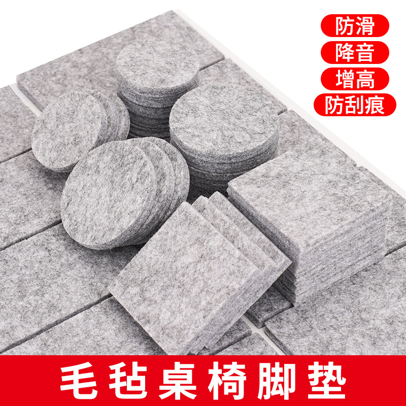 3m Table Leg Pads, Wear-Resistant Anti-Slip Felt Pads, Thickened Silent Chair Sofa Stool Foot Covers, Anti-Collision and Height-Increasing 3m Table Leg Pads, Wear-Resistant Anti-Slip Felt Pads, Thickened Silent Chair Sofa Stool Foot Covers, Anti-Collision and Height-Increasing