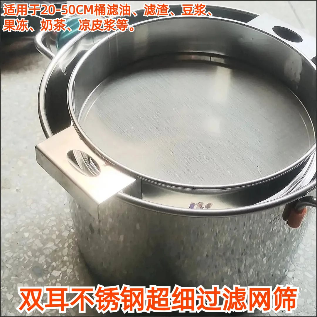 不锈钢豆浆香油蜂蜜滤油网卤水汤过滤商用油炸筛超密汤桶隔网