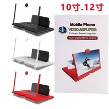 跨境F3手机屏幕放大器 桌面抽拉式3D高清10寸12寸 手机放大镜支架