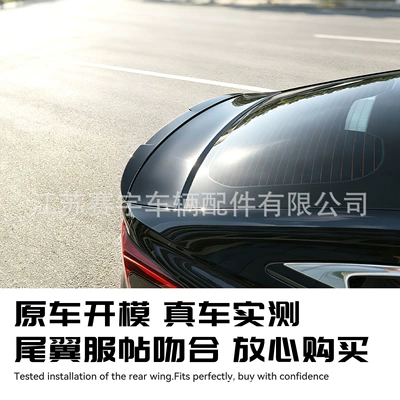 2021-2024 Bestune B70 models; this is: Fixed wind wing