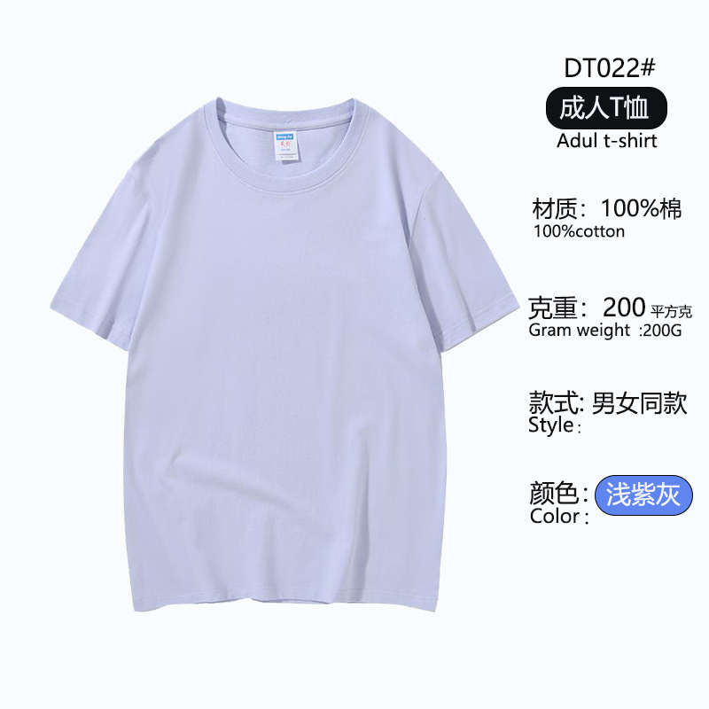 Dopamina algodón personalizado logo camiseta ropa de trabajo 200g cuello redondo manga corta impresión camiseta Diy grupo