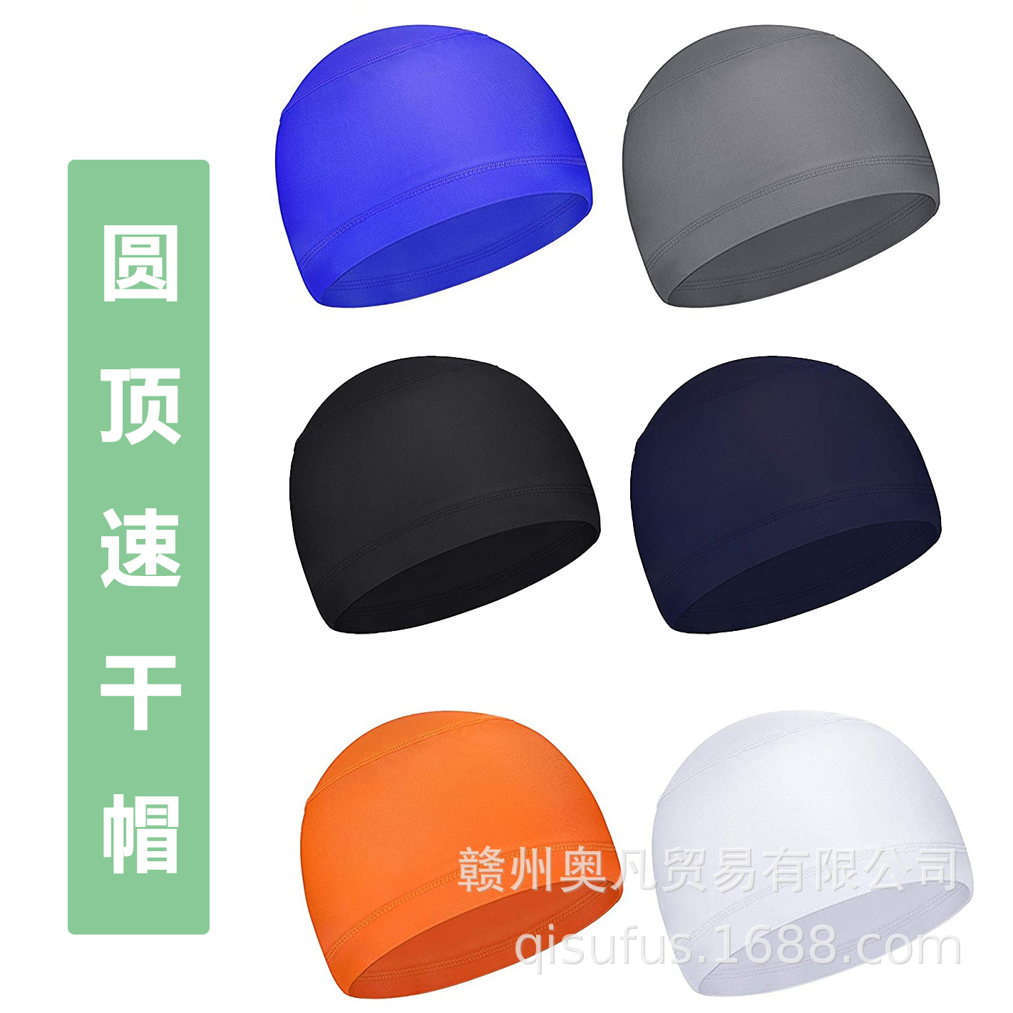 Riding cap helmet liner helmet inner cap quick-drying sports cap quick-drying cap construction site helmet lining