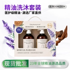 复方精油;单方精油;花水纯露