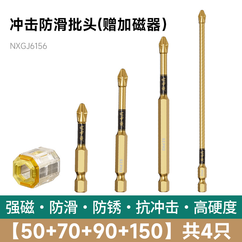taladro eléctrico antideslizante magnético fuerte cabeza de alimentación de tornillo eléctrico anti-impacto multifuncional cabeza de alimentación de tornillo eléctrico de alto torque