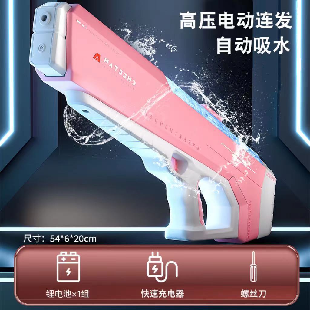 Pistola de agua eléctrica (absorción automática de agua) Polvo de flor de cerezo + Deluxe Edition-500 mA