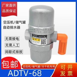 ADTV-68/69�����ˮ���Չ��C�^�V���������ˮ�y�gЪʽ�Ԅӷ�ˮ�y