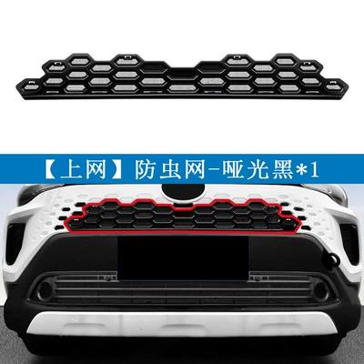Suitable for Toyota 26 Models Corolla Automobile anti-insect net - toyota-26-corolla-sharp-online-matte-black1