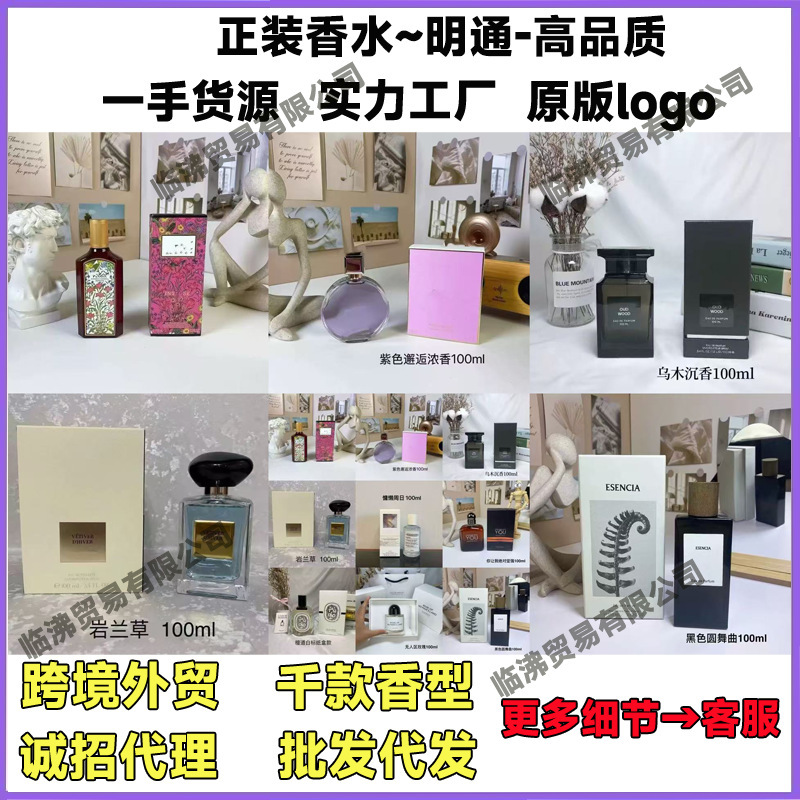 Foreign Trade Formal Wear Brand Perfume Perfume Blue Wilderness Dream Oud Agarwood Jade Dragon Tea Green Pink Purple Encounter Foreign Trade Formal Wear Brand Perfume Perfume Blue Wilderness Dream Oud Agarwood Jade Dragon Tea Green Pink Purple Encounter