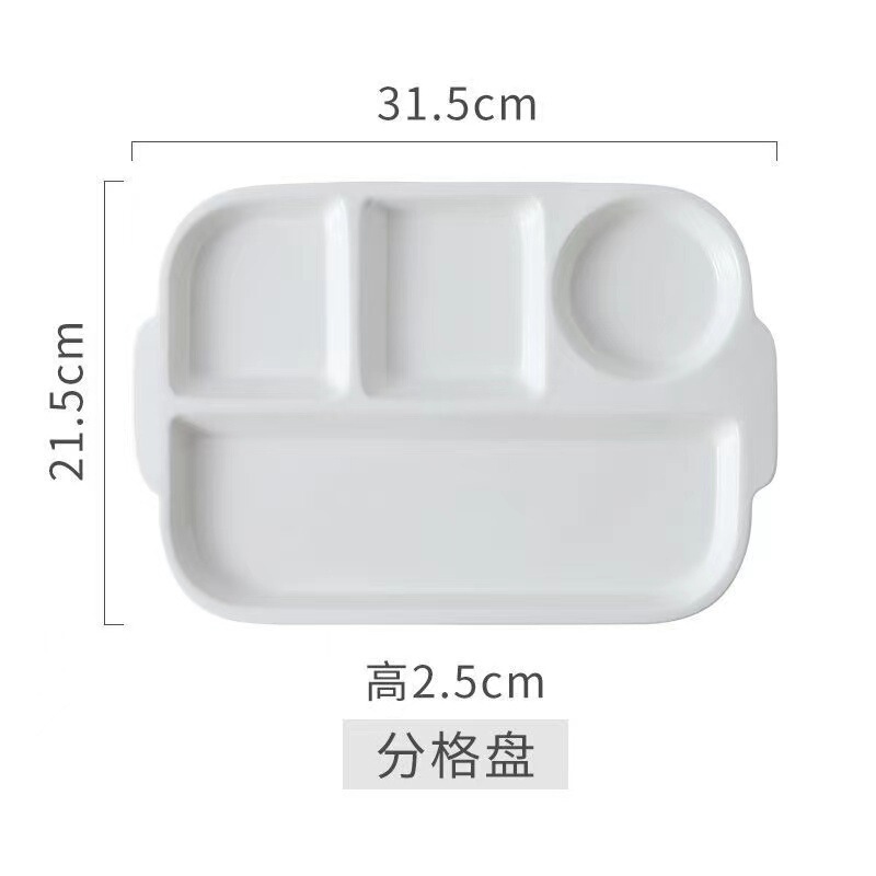 分格餐盘陶瓷盘子家用高级感儿童分餐盘西餐减脂专用圆盘方盘法式|undefined