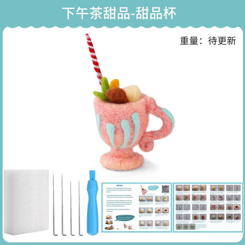 新商品のウールフェルトの午後のお茶のデザートシリーズの材料はケーキのビスケットのアイスクリームを包んで自作してデザートの模型をシミュレーションします。|undefined