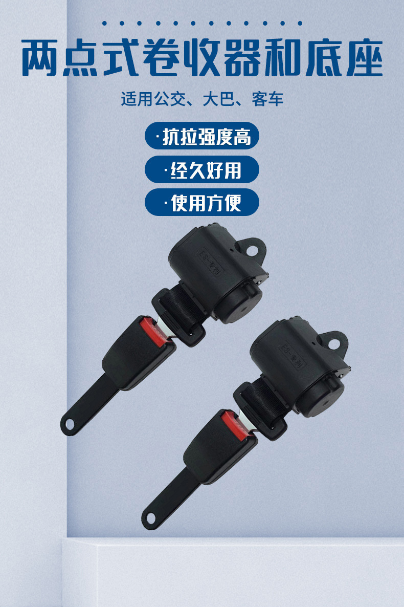 Car Seat Belt Fully Automatic Telescopic Self-Locking Two-Point Passenger Car Truck School Bus Extended Two-Point Seat Belt