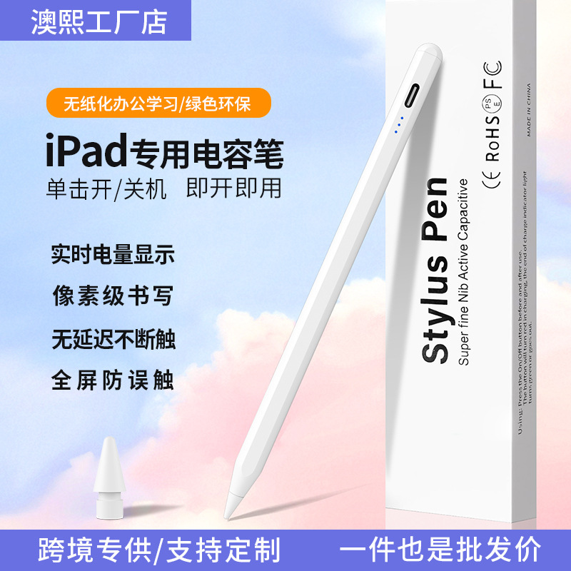 Apple タッチ スクリーン ペン ipadpencil Apple スタイラスに適したタブレット iPad 静電容量ペンの誤操作を防止するための吸着|undefined
