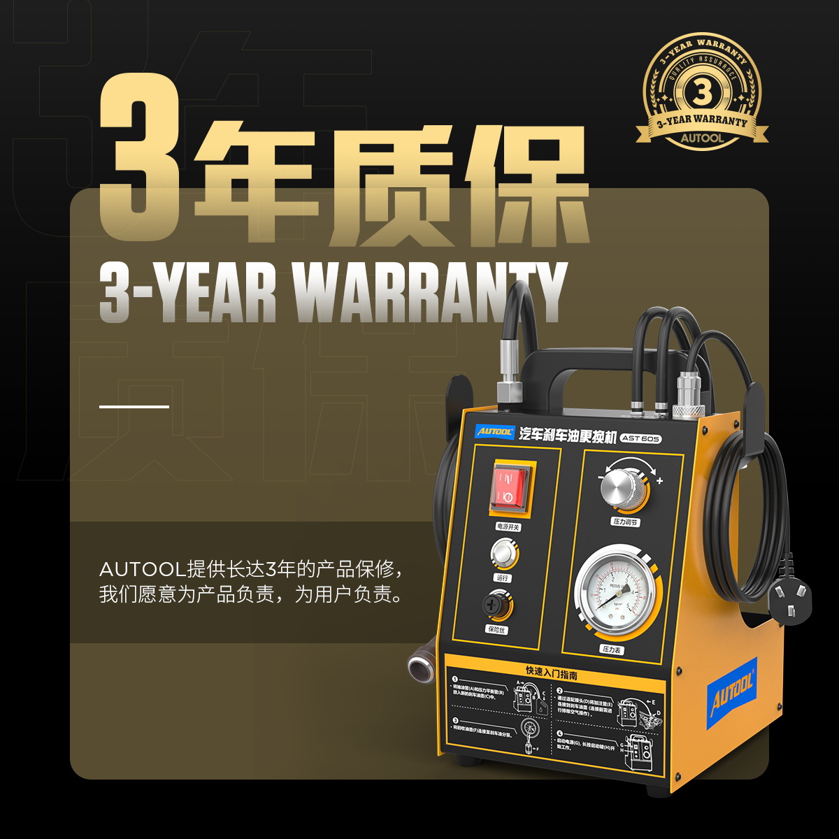 Máquina de Cambio de Líquido de Frenos para Automóviles AutoolAST605, Cambio de Aceite de Ajuste Automático Tipo Pulso, Especializada para Reparación y Mantenimiento de Automóviles.