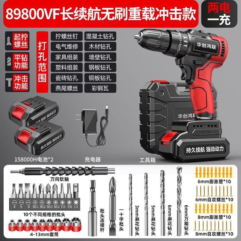 Brushless heavy-duty model with two batteries and one charger luxury package