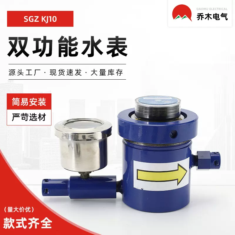 叶轮式高压注水流量计 双功能高压水表KJ10 SGZ型高压水表