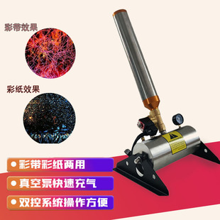 Electronic Salute Car Celebration Wedding Salute Machine Activities Stage Music Festival Spray Color Belt Color Paper Concert Color