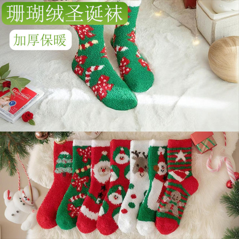 New Coral Velvet Christmas Socks Amazon Cross-Border Home Cartoon Cute Red Stockings Autumn and Winter Floor New Coral Velvet Christmas Socks Amazon Cross-Border Home Cartoon Cute Red Stockings Autumn and Winter Floor
