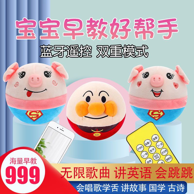 面包音乐超人跳跳球毛绒玩具小丑球海草跳跳猪会说话抖音同款彭锐