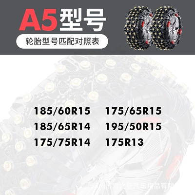 tire snow chain, Tire snow chain - a5