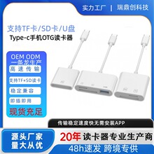 适用苹果安卓手机Type-C转SD TF CF相机读卡器多合一typec转接线