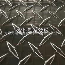 低价直供1系花纹铝板，5052指针型花纹板，出口1060H14五条筋铝材