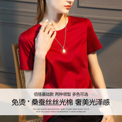 高支桑蚕丝丝光棉t恤女宽松女装圆领修身显瘦短袖V领白色新年T