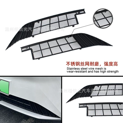 Black Carbon Fiber Modification, Automobile anti-insect net