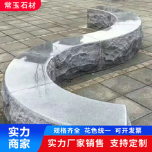 花岗岩石椅石凳花园别墅庭院户外靠背石头椅子石桌石椅大理石石椅