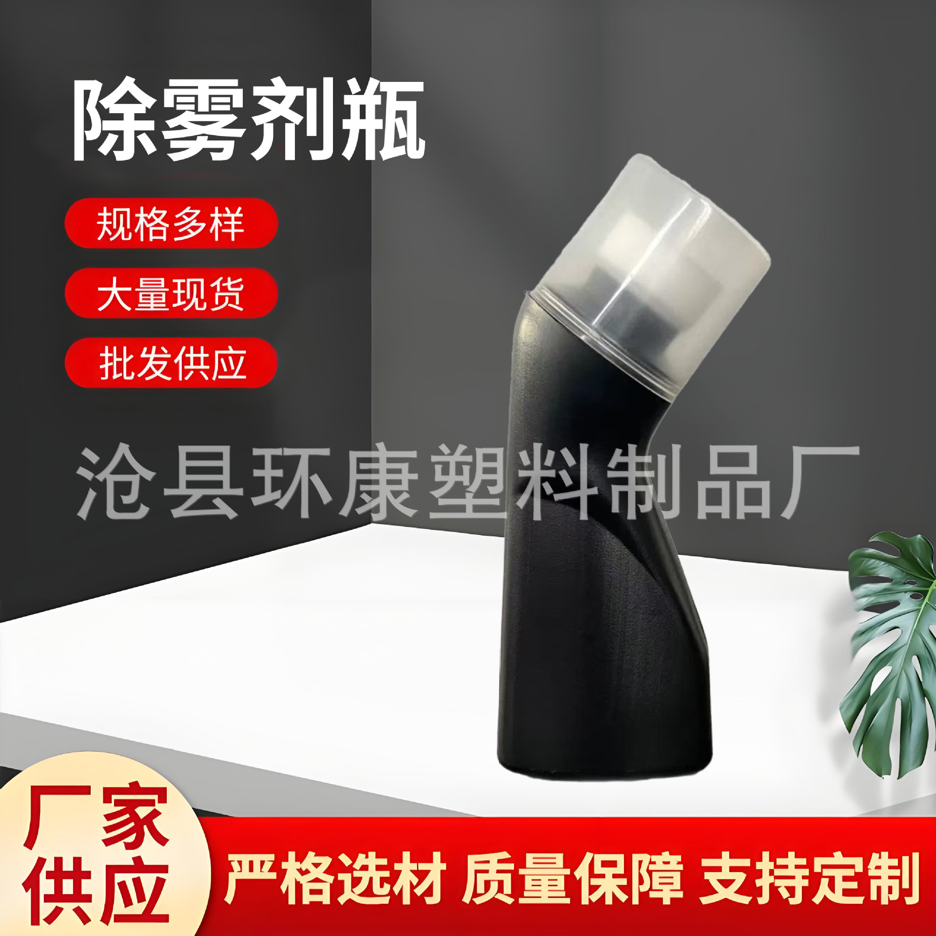 100ml海绵头玻璃喷雾瓶液鞋油瓶黑色pe皮革护理空瓶75ml除雾剂瓶