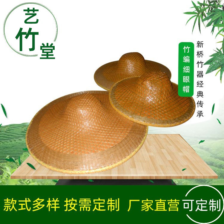 Household Hand-woven Fine-eyed Hat Sunshade Rain-blocking Bamboo Hat Guangdong Hat Stage Dance Performance Props