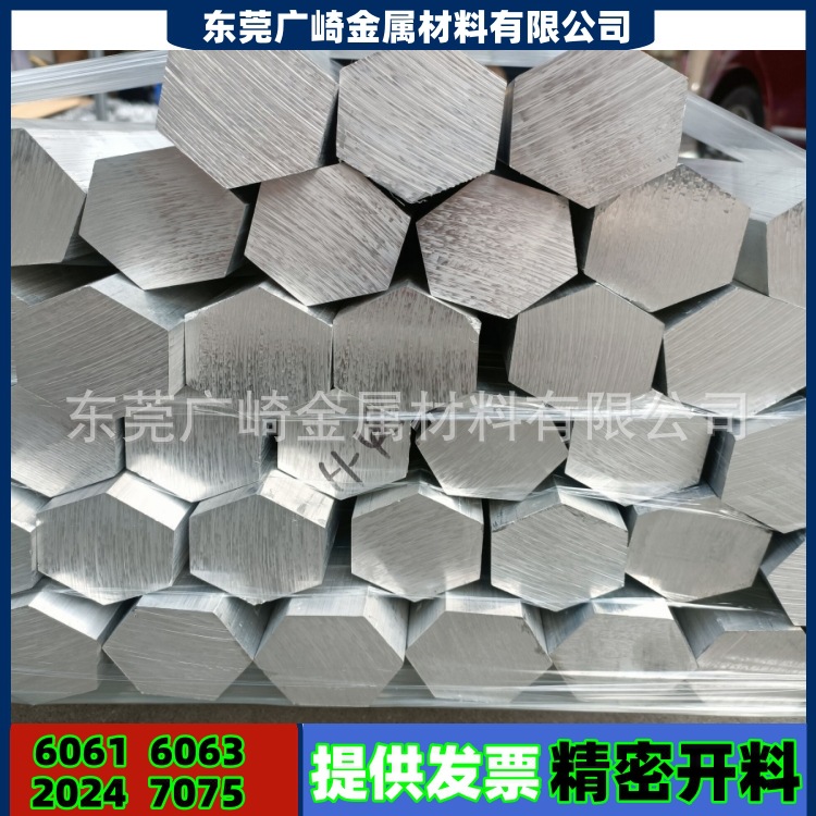六棱铝棒6061 (广州 深圳) 25mm30mm37mm48mm50mm六角棒铝材2024