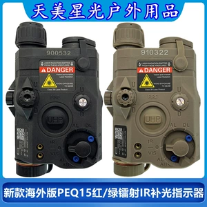 New Overseas PEQ15 Red/Green Laser IR Light Indicator Tactical Flashlight LED Light Flash