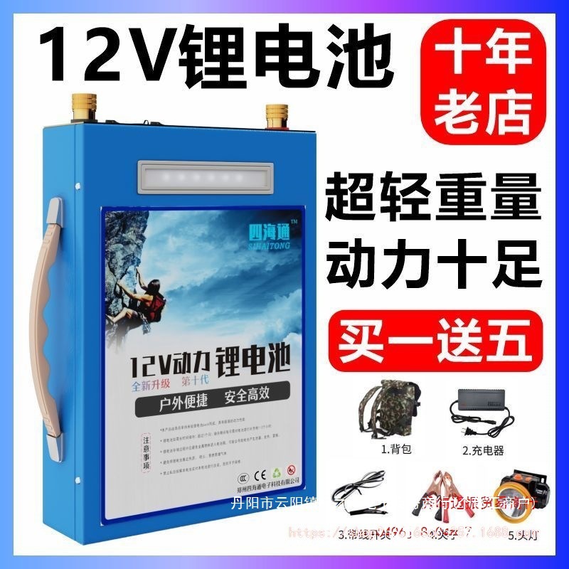 锂电池12v大容量国标锂电池100安200a聚合物大功率电瓶三元