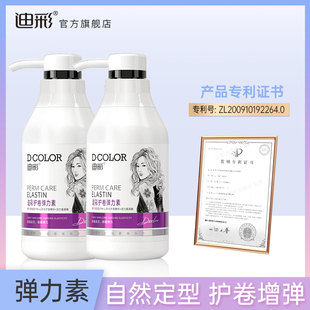 Dicai Elistan Women's Curly Hair Care Hair Care Hair Moisturizing Setting Essence Hair Styling Women's Curly Hair Care Hair Care Hair Care Hair Care
