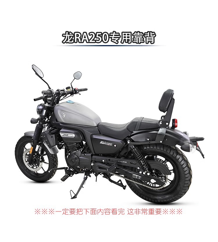 Muscle car Wolf applicable to saikelon RA250 backrest tail shelf rear tail frame tail wing multifunctional folding backrest modification
