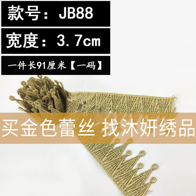 沐妍绣品JB88金色水溶刺绣蕾丝花边条码礼服宫廷服装饰蕾丝边3.7|ru