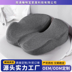 国境を越えて人気のあるオフィスの通気性が長く、神器の尻に座る尾椎減圧座布団を敷いた後、座布団を厚くして分解できる