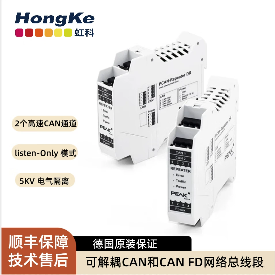 Ретранслятор Hongke PEAK CAN изолирует два сегмента сети PCAN-Repeater DR IPEH-004038