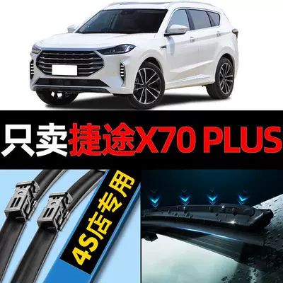 Jietu X70Plus 21/22 modelləri üçün orijinal səssiz şüşə silən zolağı
