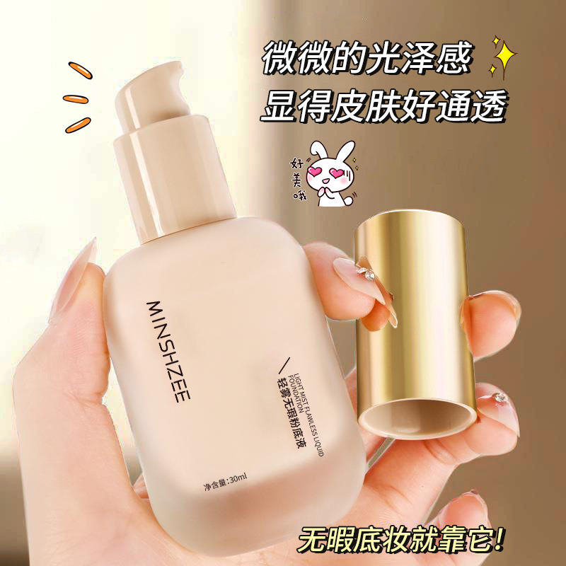 Mingxizhi Liquid Foundation, Long-Lasting Concealer, Lightweight and Easy to Apply, Does Not Come Off Easily, Does Not Stick to the Skin, Women's Foundation, Cross-Border Liquid Foundation