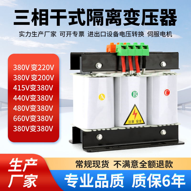 光伏储能辅助隔离变压器800v变400v380v箱变0.8KV/0.4KV检修10KVA