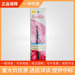 �ձ���Daiso�����t�����yˢ ��Ⱦˢɢ��ˢ���tˢ��Ӱˢü�ᴽˢ