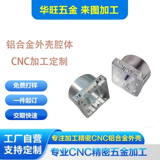 功分器铝合金腔体滤波器cnc加工可氧化用在新能源太阳能精密部件