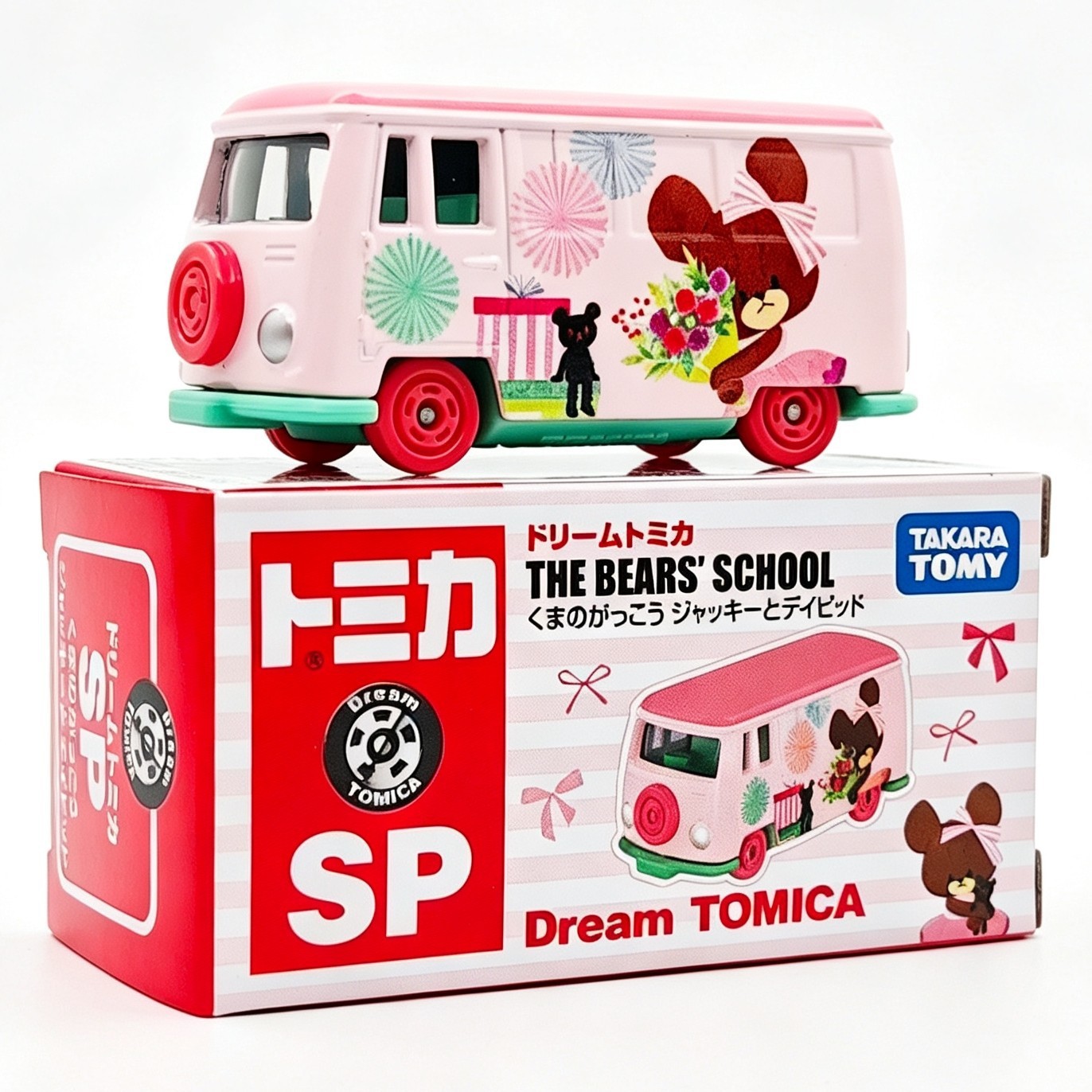 新商品～ドリームシリーズスペシャルエディション～リトルベアスクール～ジャッキーとデイビッド