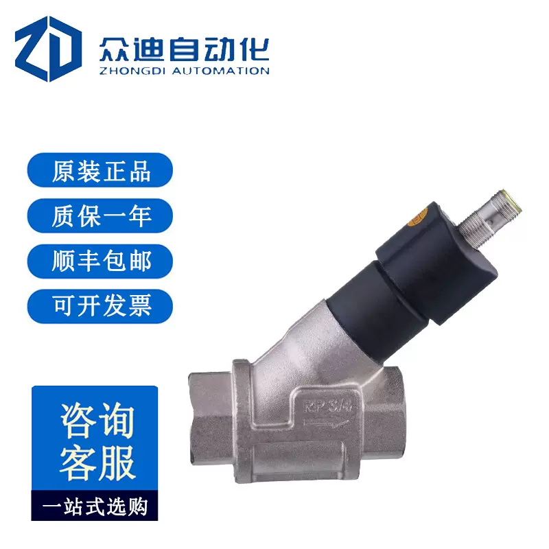 易福门IFM 带单向阀的流量变送器 SBY434