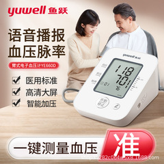 Yuyue 血圧計電子医療グレードの高精度血圧計血圧計トップ 10 ブランド YE660D ドクター