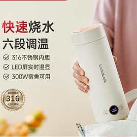 乐扣烧水杯便携式烧水壶迷你插电防干烧家用恒温全自动电热水杯无
